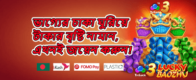 অ্যাপ ইনস্টলেশন গাইড