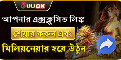রেফার করুন এবং বোনাস জিতুন