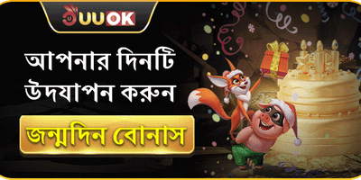 VIP সাপ্তাহিক ক্যাশব্যাক বোনাস