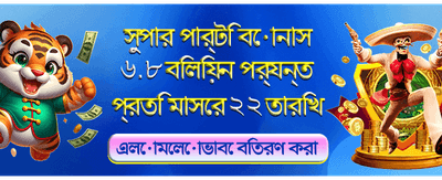 সেরা গেমিং অভিজ্ঞতা পান