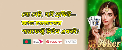 ১০০% ওয়েলকাম ডিপোজিট ম্যাচ