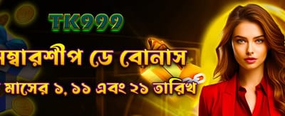 0007 bet মেম্বারশিপ বোনাস